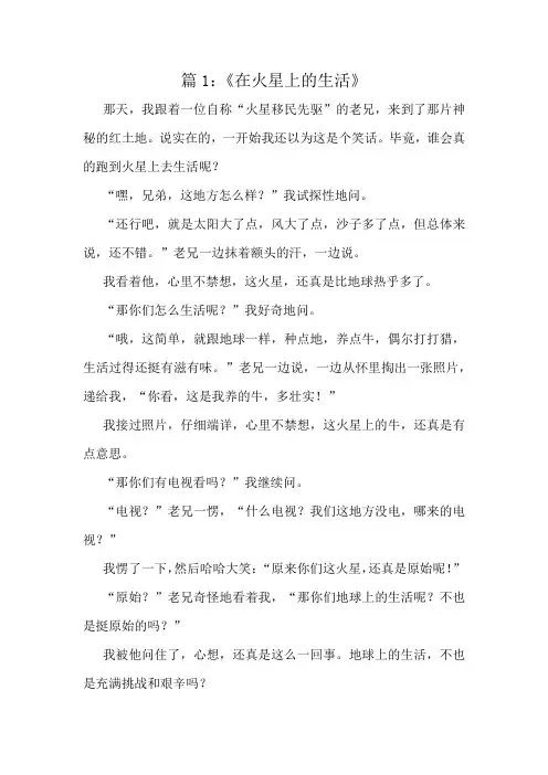 三年级作文十篇优秀篇章