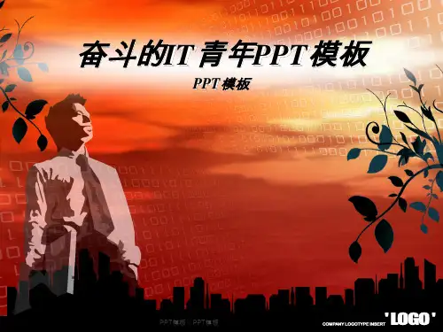 奋斗的IT青年红色背景PPT模板