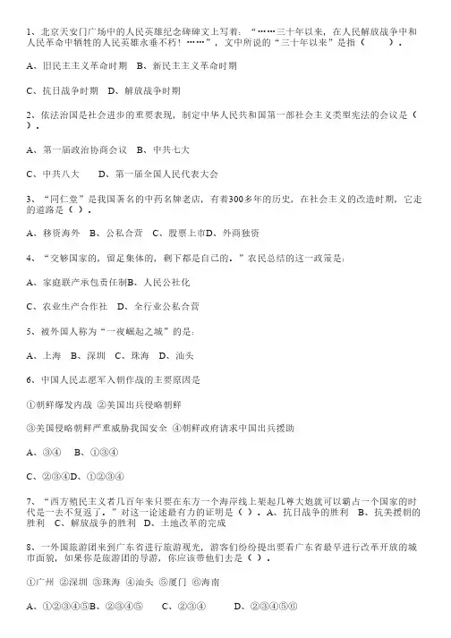 八年级下册历史期中测试卷