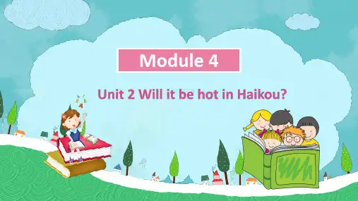 外研版四下Module 4 Unit 2 Will it be hot in Haikou
