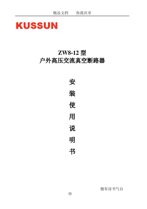 ZW8使用说明书