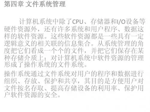 Linux系统应用基础教程第四章