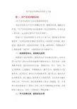 共产党员先锋岗总结范文3篇