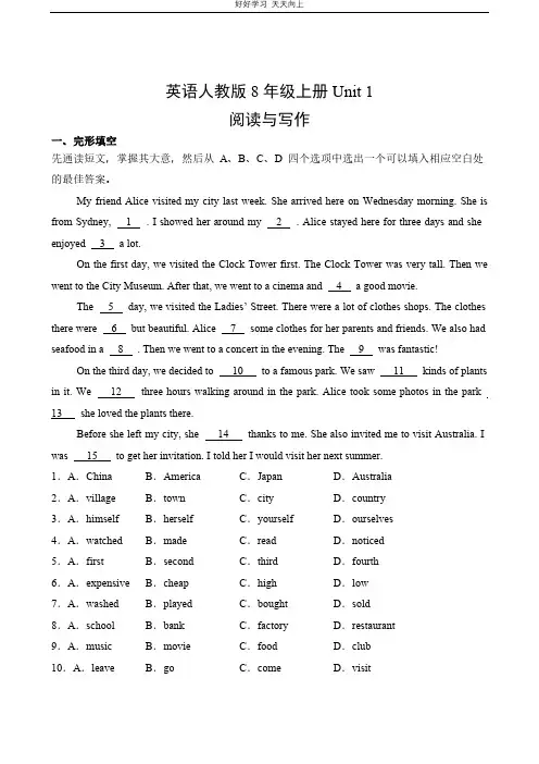 英语人教版八年级上册Unit 1 阅读与写作测试试卷(含答案)