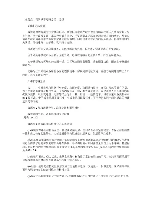 市政命题规律解读