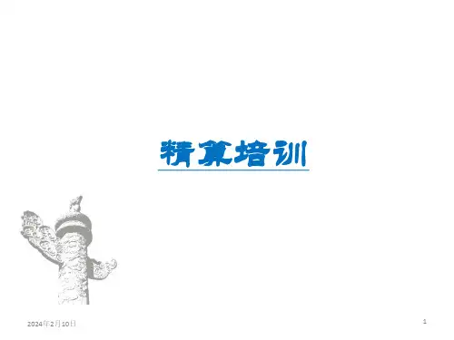 汽车保险——精算