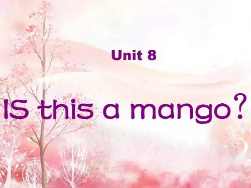 湘少版三年级英语下册《unit8 is this a mango》公开课课件