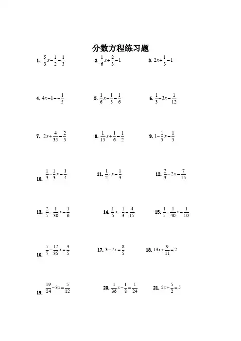 六年级上册数学分数解方程300道