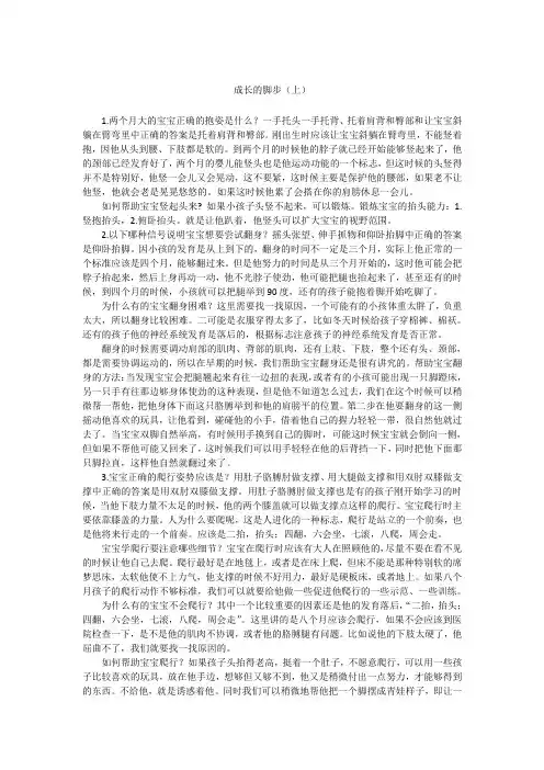 成长的脚步(上)