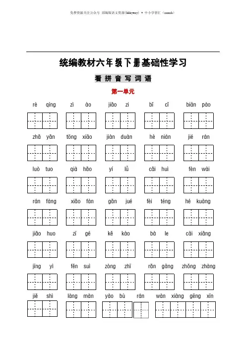 六下听写与默写汇总(看拼音+古诗课文积累)