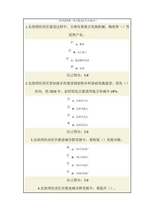 “一带一路”与广西“双核驱动”发展战略