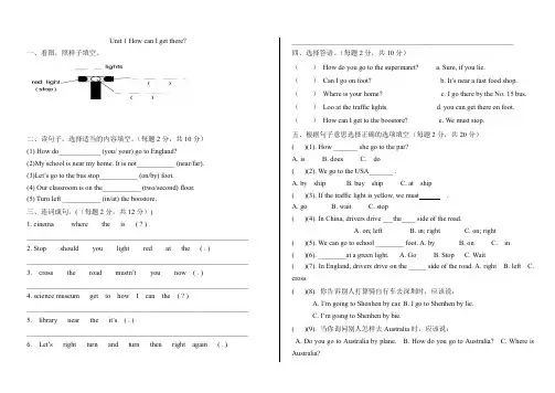 2019-2020年(人教版)pep小学英语六年级上册期末总复习(全套)