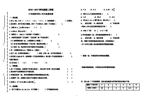 最新青岛版六年级下册数学第三单元试题