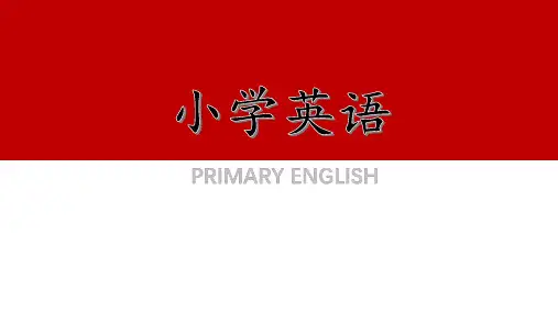 PEP小学英语四年级下册 Unit 1 My school C Story time 教学课件