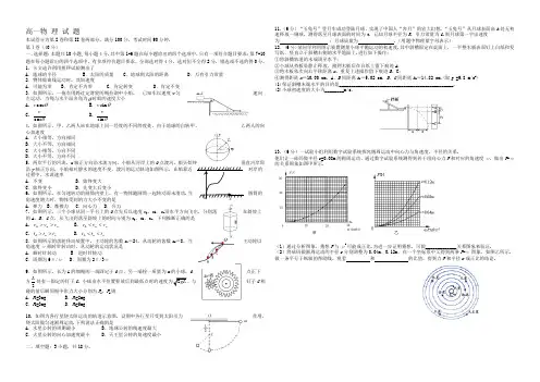 山东省潍坊市2021-2022学年高一下学期阶段性教学质量监测(期中考试)物理试题 Word版含答案
