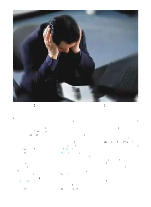 高校“80后”青年教师的职业压力现状及调适对策