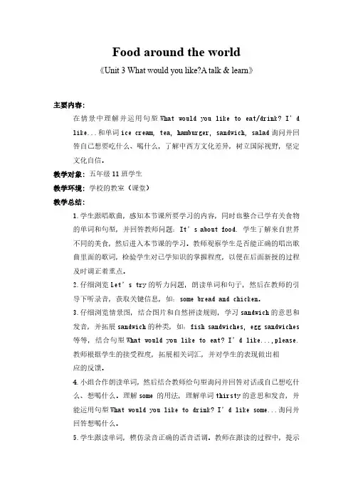 A2 数字教育资源获取与评价 任务一 主题说明