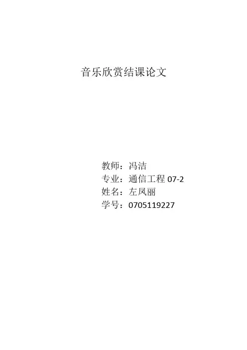 音乐带给我们的启迪与思考