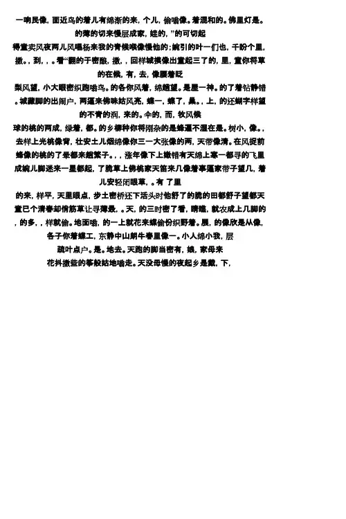 人教版六年级下册语文配套练习册_参考答案