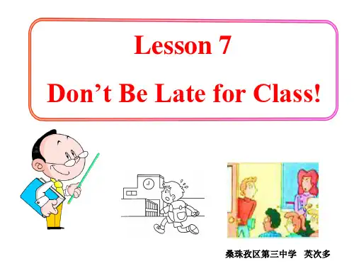 冀教版八年级英语上册  Unit 2 Lesson 7 Don’t be late for class共16张PPT)