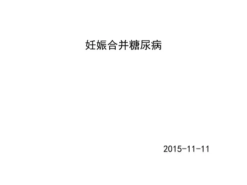 快乐汉语第二册二十二课我去过故宫配合教案对外汉语课件