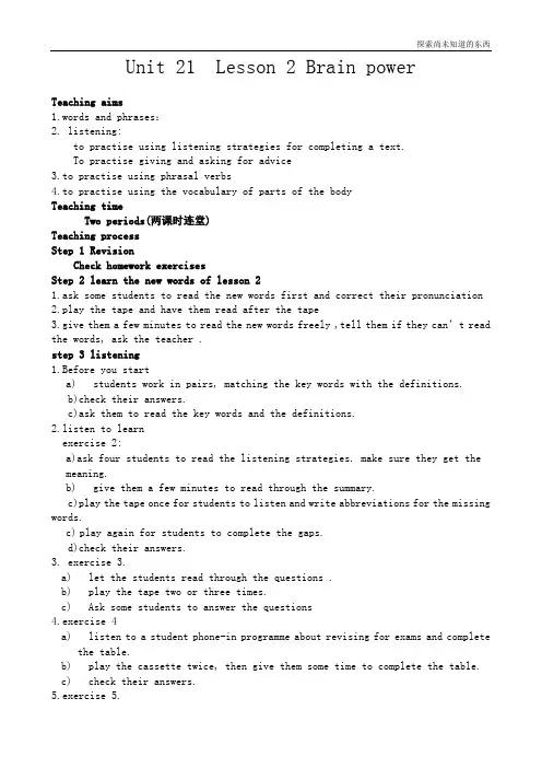 北师大版高中英语选修7Unit 21 lesson 2 Brain Power 2