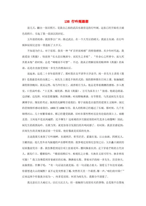 中考语文阅读天天练200篇138