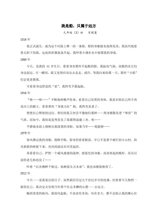 《我是船,只属于远方》宋妮曼