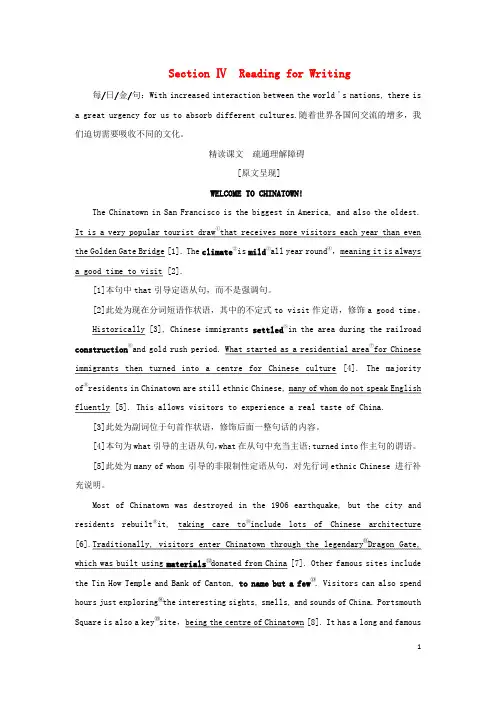 2022_2023学年新教材高中英语Unit3DiverseCultu学生用书新人教版必修第三册