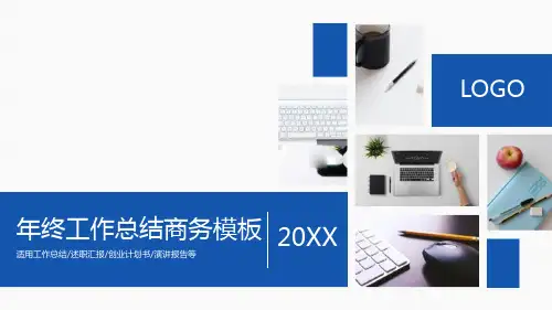 检测工程师年终总结述职报告PPT