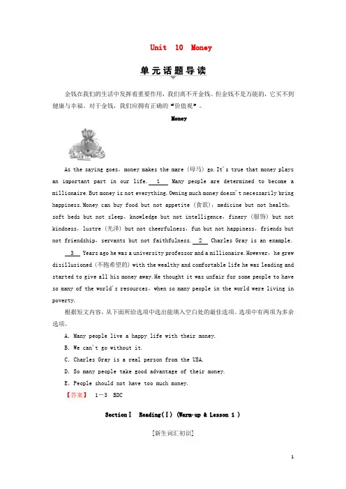 2019高中英语 Unit 10 Money Section Ⅰ Reading(Ⅰ) (Warm-up
