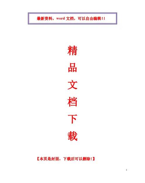 上海市崇明县马桥中学2013-2014学年八年级语文语文上学期期中试题