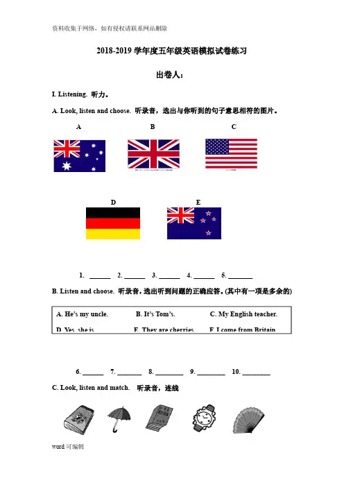 人教精通小学五年级上册期末模拟卷教学教材