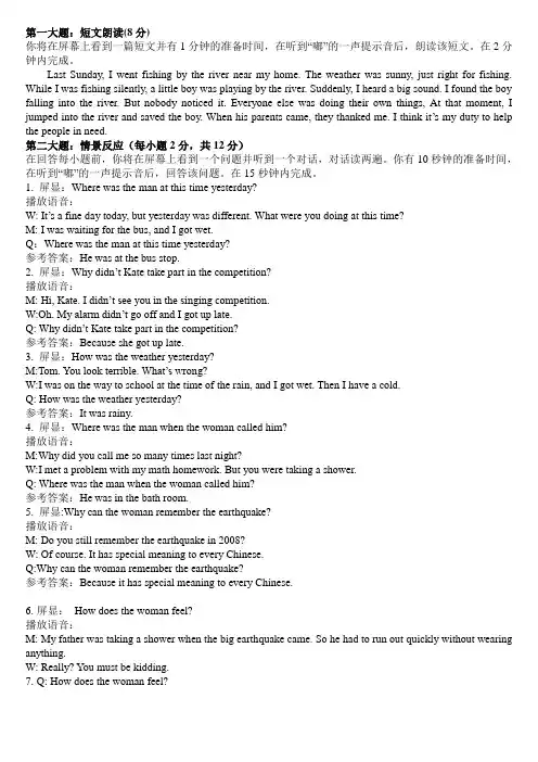 人教版英语八年级下册 Unit 5 What were you doing when the ra