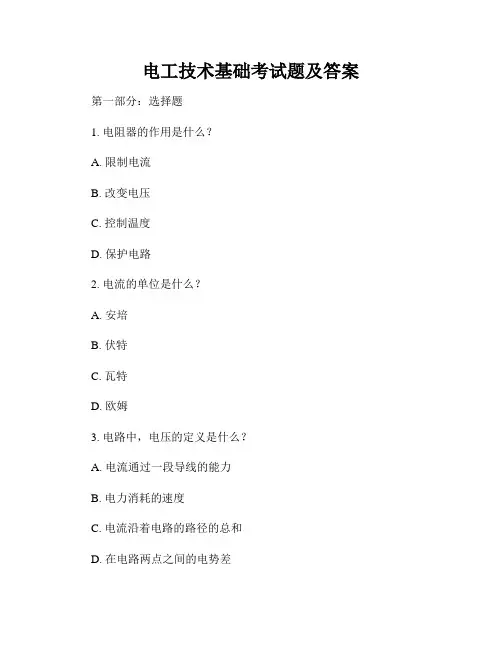 电工技术基础考试题及答案