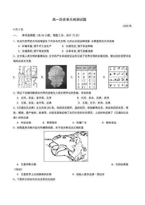 中外历史纲要下期中检测试题
