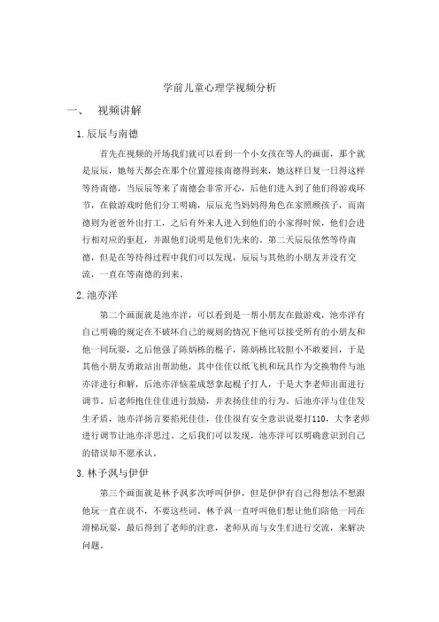 《小人国》电影观后感心理分析