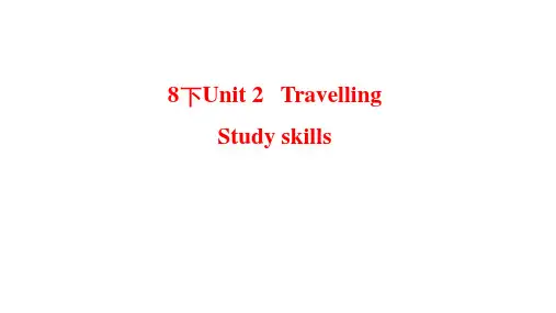 牛津译林版初中英语八年级下Unit2 Study skills 课件(共29张PPT)