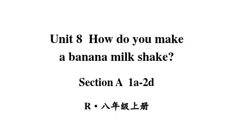 人教版八年级英语上册 Unit 8第1课时(Section A 1a-2d)