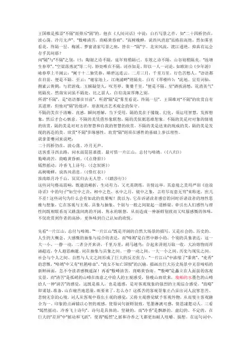 隔与不隔