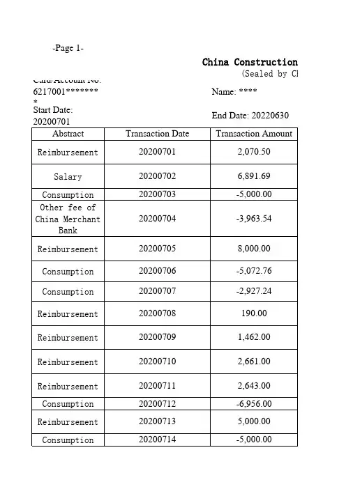 中国建设银行(上海)个人流水模版——英文