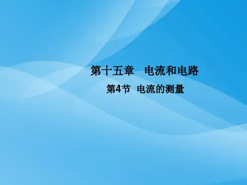 九年级物理全册ppt(52份) 人教版3优质课件优质课件