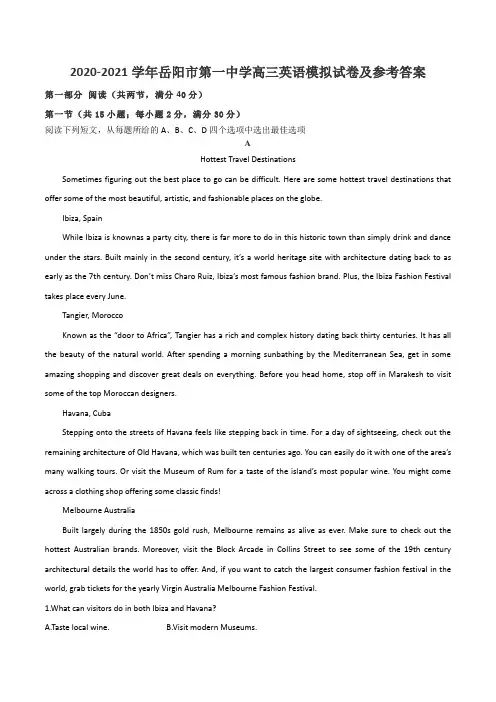 2020-2021学年岳阳市第一中学高三英语模拟试卷及参考答案