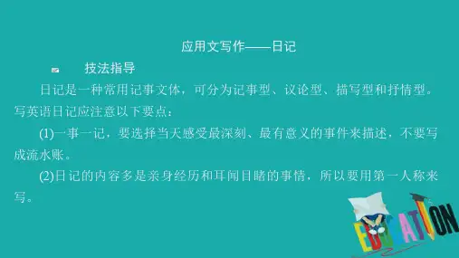 (新教材)2019-2020学年外研版英语必修第一册提分作业课件：Unit 1 A new start Period 5