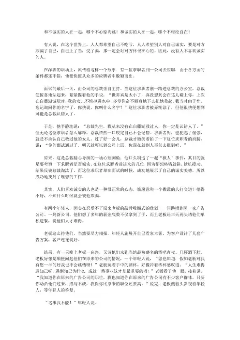 杜拉拉的心理博弈术_出卖别人的人,同样也会被出卖