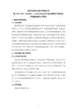 武汉华星光电技术有限公司 第6 代LTPS OXIDE …