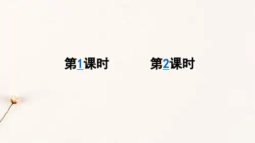 部编版统编版三年级上册语文第五单元集体备课教学课件ppt