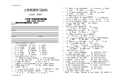 鲁科版三年级下册英语期末测试题
