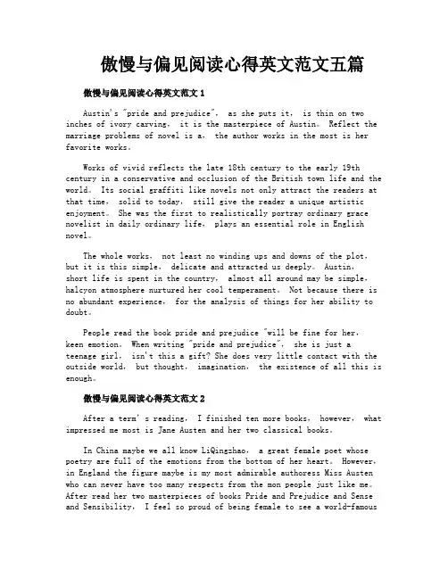 傲慢与偏见阅读心得英文范文五篇