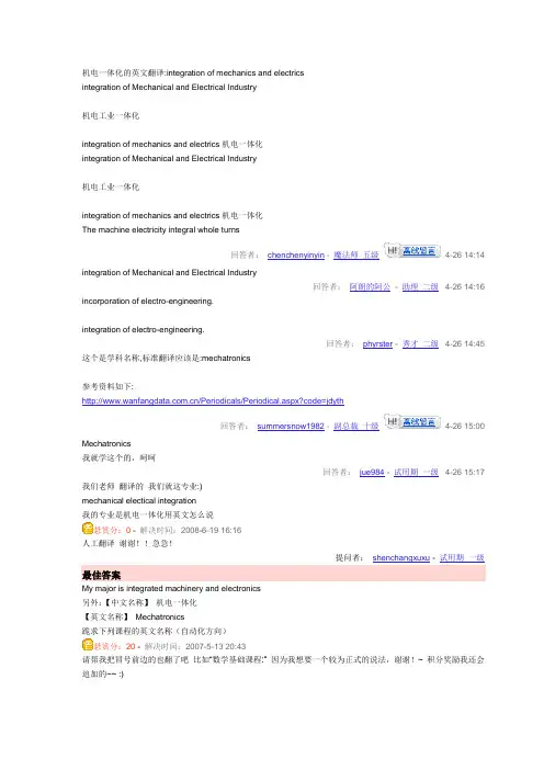 中英文学科、专业名称对照表